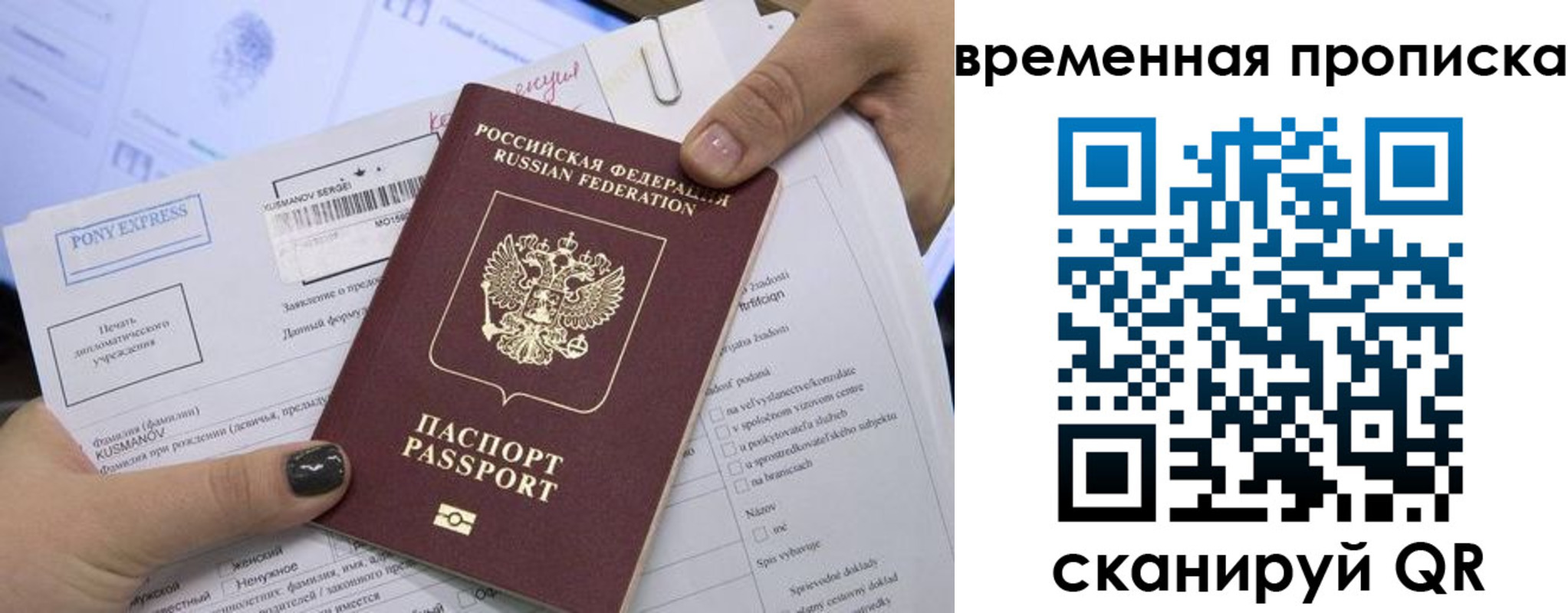 временная регистрация купить в Чегеме